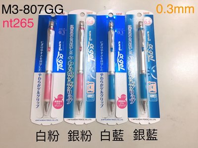 [日本製全新現貨] 三菱 Uni α-gel 自動鉛筆/原子筆 果凍筆 超軟握炳