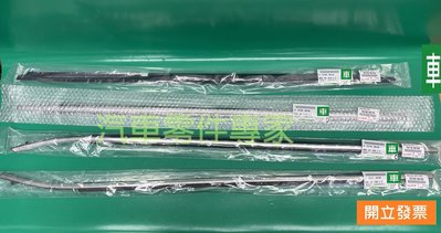 【汽車零件專家】豐田 CAMRY 2.5 2016- 年水切 膠條 外水切 防水膠條 玻璃防水飾條 玻璃壓條 車窗外水切