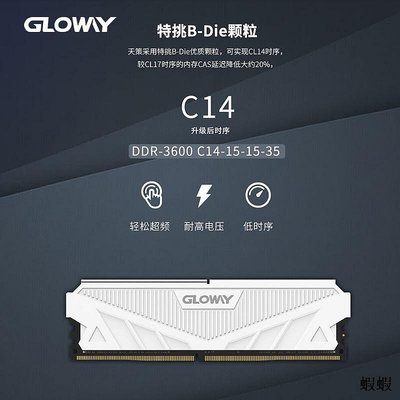 光威天策 16g 32g ddr4 3600 臺式機內存條三星特挑B-die顆粒CL14