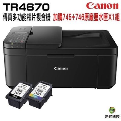 Canon PIXMA TR4670傳真多功能相片複合機 加購PG745+CL746原廠墨水匣裸裝一黑一彩
