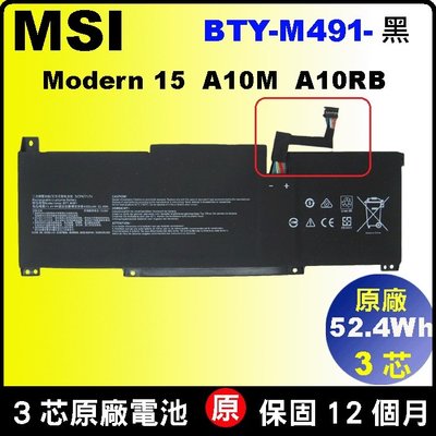 原廠電池 BTY-M491 MSI 黑色接頭 modern A10M MS-1551 A10RB A10RD A11M