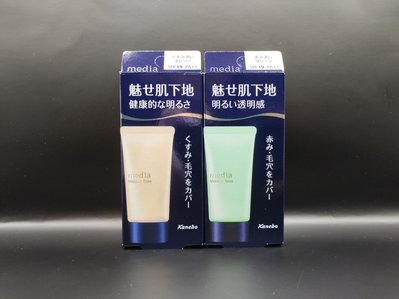media媚點 美肌修色粧前乳 30g (橘/綠) 妝前乳 飾底乳