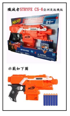 BIGLP~NERF ELITE STRYFE殲滅者衝鋒槍橘色(亞洲灰扳機版)~新版半裸盒裝