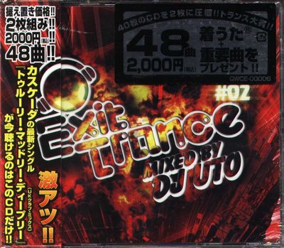 K - Exit Trance 02 - Mixed By DJ UTO - 日版 - NEW