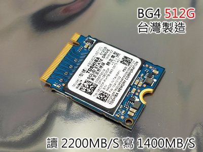 【含稅】東芝 台灣鎧俠 工業級 SSD BG4 2230 512G 單面顆粒 固態硬碟 三年保