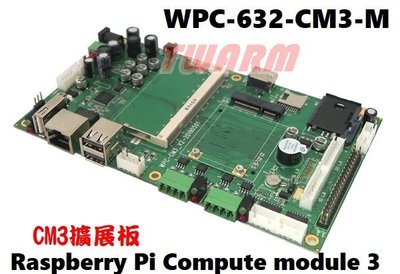 《德源科技》r)樹莓派 CM3擴充板 ( WPC-632-CM3-M ) Raspberry Pi Compute mo