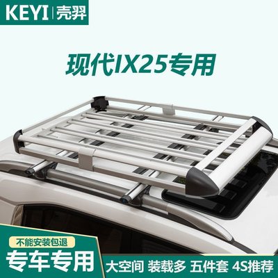 現貨熱銷-現代ix25/ix35汽車雙層車頂行李架鋁合金車載貨架框免打孔旅行箱