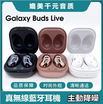三星Samsung Galaxy Buds Live （R180）無線藍牙耳機入耳式 通話 藍牙耳機 運動耳機 全新未拆