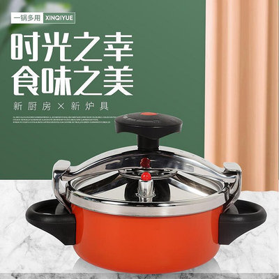 家用橫梁高壓鍋煲湯兩用燃氣電爐通用鍋不鏽鋼蓋迷你壓力鍋