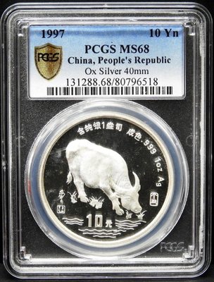 中國1997年牛年生肖紀念銀幣，PCGS鑑定幣MS68，保真（含運）。