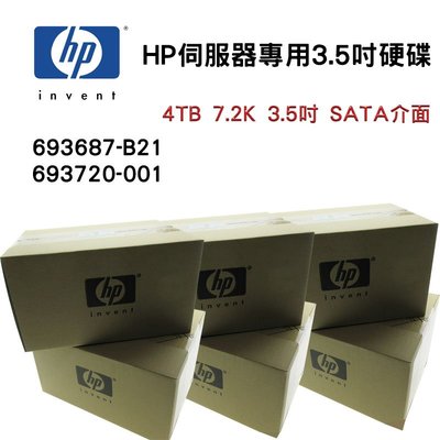 3.5吋全新盒裝 HP伺服器硬碟 693687-B21 693720-001 4TB 7.2K SATA G8 G9