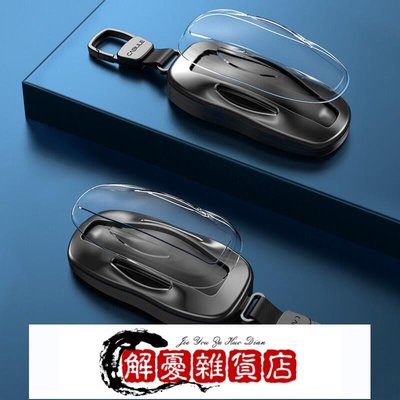 適用於特斯拉鑰匙套 MODEL S鑰匙殼 model 3 model X Tesla 鋁合金全包鑰匙包-全店下殺