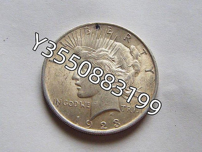 全網最低價好品相美國和平鴿1923年1元大銀幣3311【5號收藏】銀幣 洋錢 大洋