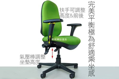 【華岡OA】二手優美高階氣壓升降扶手主管椅  | 辦公椅 | 新品原價5800(已售完)