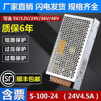 熱銷~220V轉24v直流LED開關電源S/NES/MS-100W150工業自動化12V變壓器-現貨