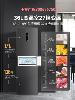 美的283三門風冷無霜冰箱中型雙變頻一級能效家用智能小戶型小型