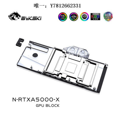 電腦零件Bykski N-RTXA5000-X 顯卡水冷頭 麗臺 Leadtek RTX A5000筆電配件