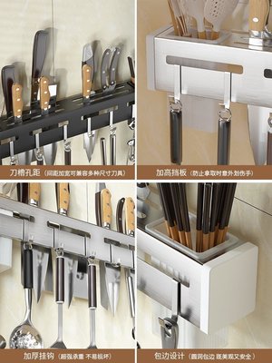 下殺-廚房刀架不鏽鋼菜刀廚房用品刀具筷子一體收納架免打孔墻壁置物架