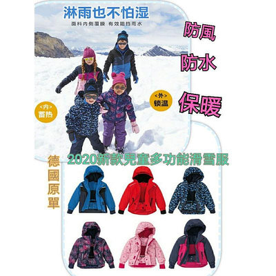 特價2022外貿款兒童防風防寒滑雪款外套/兒童登山滑雪專用款外套/兒童戶外運動外套/中小童保暖外套