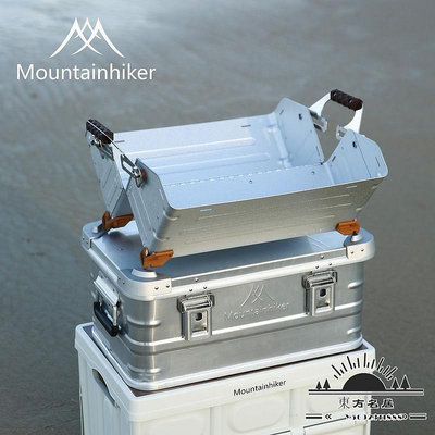 Mounthiker鋁箱戶外露營折疊式多功能收納筐野營露營儲物箱整理箱-QAQ囚鳥