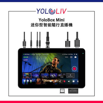 EC數位 Yolo LIV YoloBox Mini 迷你型智能隨行直播機 導播機 直播 VLOG 視訊 遠距教學