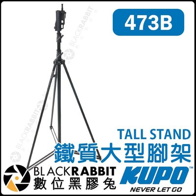 數位黑膠兔【 KUPO 473B 鐵質大型腳架 】 承重25KG 高380cm 重燈架 重型燈架 專業 垂直 影視燈架