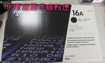 HP Q7516A 原廠黑色碳粉匣