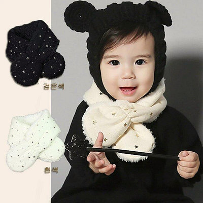 現貨ZN 韓國高級兒童男童女童寶寶圍巾星星閃亮款黑色白色款羊羔絨 圍脖 白色 可開發票