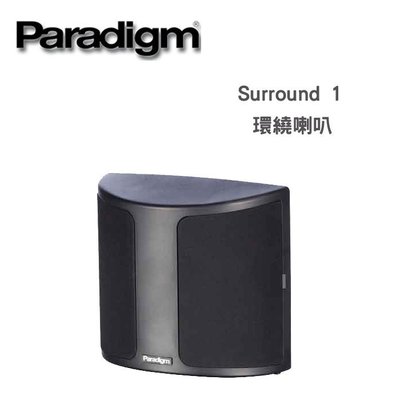 Paradigm 加拿大 Monitor Surround 1 環繞喇叭 【公司貨+免運】