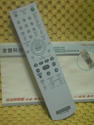 原裝 SONY 新力 CD音響 CMT-BX1 HCD-GX570 HCD-GS10 原廠遙控器 RM-SCR50