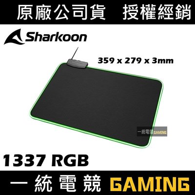 【一統電競】旋剛 Sharkoon 1337 RGB 電競滑鼠墊 世界首款可捲曲式 RGB 滑鼠墊