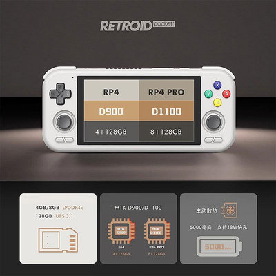 新款Retriod Pocket 4pro安卓性能展示游戲機RP4復古掌上游戲 經典遊戲機 掌上型遊戲機 掌上型電玩遊戲機 電玩