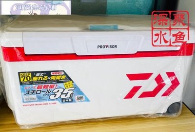 ☀釣箱DAIWA達瓦PROVISOR日本HD冰箱 S3500 35升輪式拉桿釣魚垂釣箱【潤資精品店】