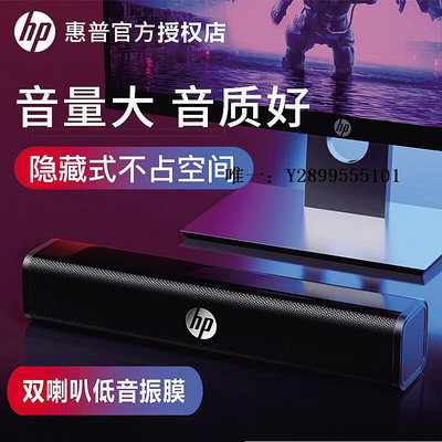 有線音響HP/惠普WS10電腦音響桌面重低音有線發光音箱臺式筆記本家用辦公桌面音箱