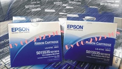 EPSON原廠色帶 LQ-680 LQ680C LQ-670 LQ670C LQ-2500 LQ-2550 色帶