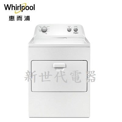 **新世代電器**@請先詢價 Whirlpool惠而浦 12公斤下拉門瓦斯型直立乾衣機 WGD4850HW
