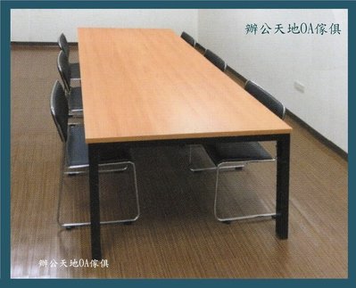 【辦公天地】SRT款240*120會議桌(線槽盒另計),尺寸桌面顏色接受訂製,配送新竹以北都會區