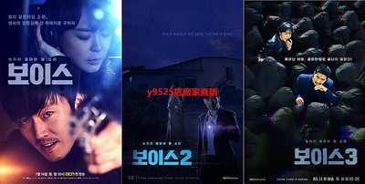 （經典）韓劇DVD：VOICE 聲命線 一、二、三、四季奪命殺聲 1-4季 12碟
