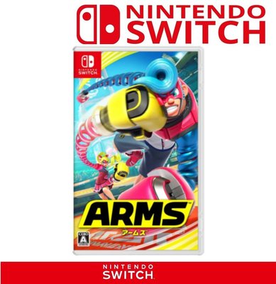 LOVE包膜~電玩店 任天堂 Nintendo Switch NS ARMS 神臂鬥士 中文版 台灣公司貨