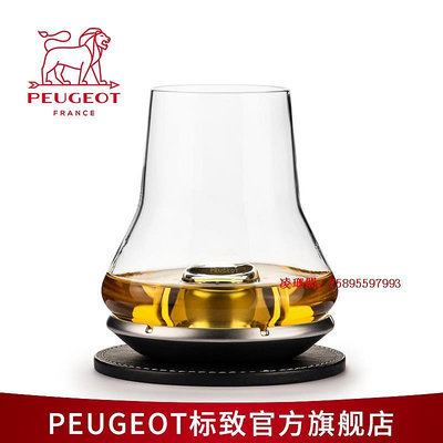 凌瑯閣-滿額免運法國進口Peugeot標致 水晶玻璃創意聞香杯洋酒杯降溫底座威士忌杯