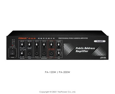 【含稅/來電優惠】PA-200W DPLB POKKA 200W 公共廣播擴大機/附數位播放器USB/SD卡/藍芽功能