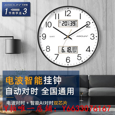 掛鐘智能鐘電波鐘現代簡約掛鐘客廳2023新款自動對時家用靜音時鐘掛表時鐘
