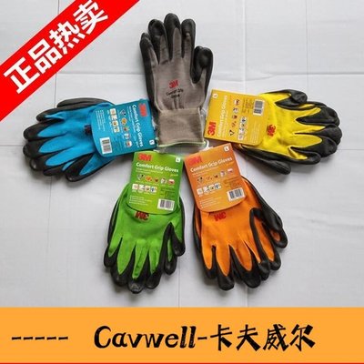 Cavwell-3M手套舒適型耐磨防滑勞保防護電工騎行工作防寒丁腈掌防切割手套-可開統編