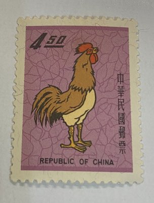 {興嵩郵}特055新年郵票(57年版)發行數量 : 500,000一輪雞.