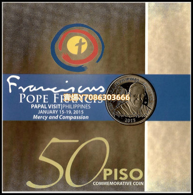 亞洲 菲律賓50比索紀念幣 2015年版 教皇方濟各訪問菲律賓 (冊裝) 紀念幣 錢幣 紙幣【悠然居】566