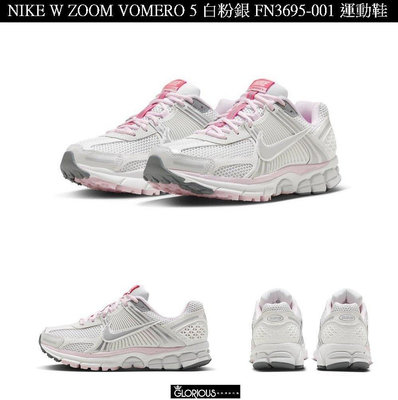 【小明潮鞋】免運 Nike Zoom Vomero 5 520 Silver Pink 白 粉 銀耐吉 愛迪達