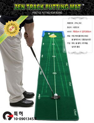 青松高爾夫韓國zen Golf Track Putting Mat 推桿練習器 小 1700元