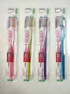 (現貨) 💟 晴媽好物推薦 💟 日本製 EBISU 超纖 細毛 牙刷