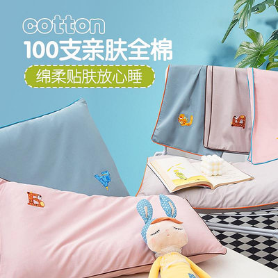 100支全棉卡通枕套30×50寶寶女孩幼兒園純棉兒童枕頭套40×60