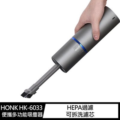 隨處可吸 強勁犀利 無線吸塵器 吸塵器 便攜手持吸塵器 HONK HK-6033 便攜多功能吸塵器 手持吸塵器